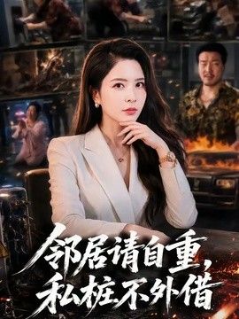 哪吒2