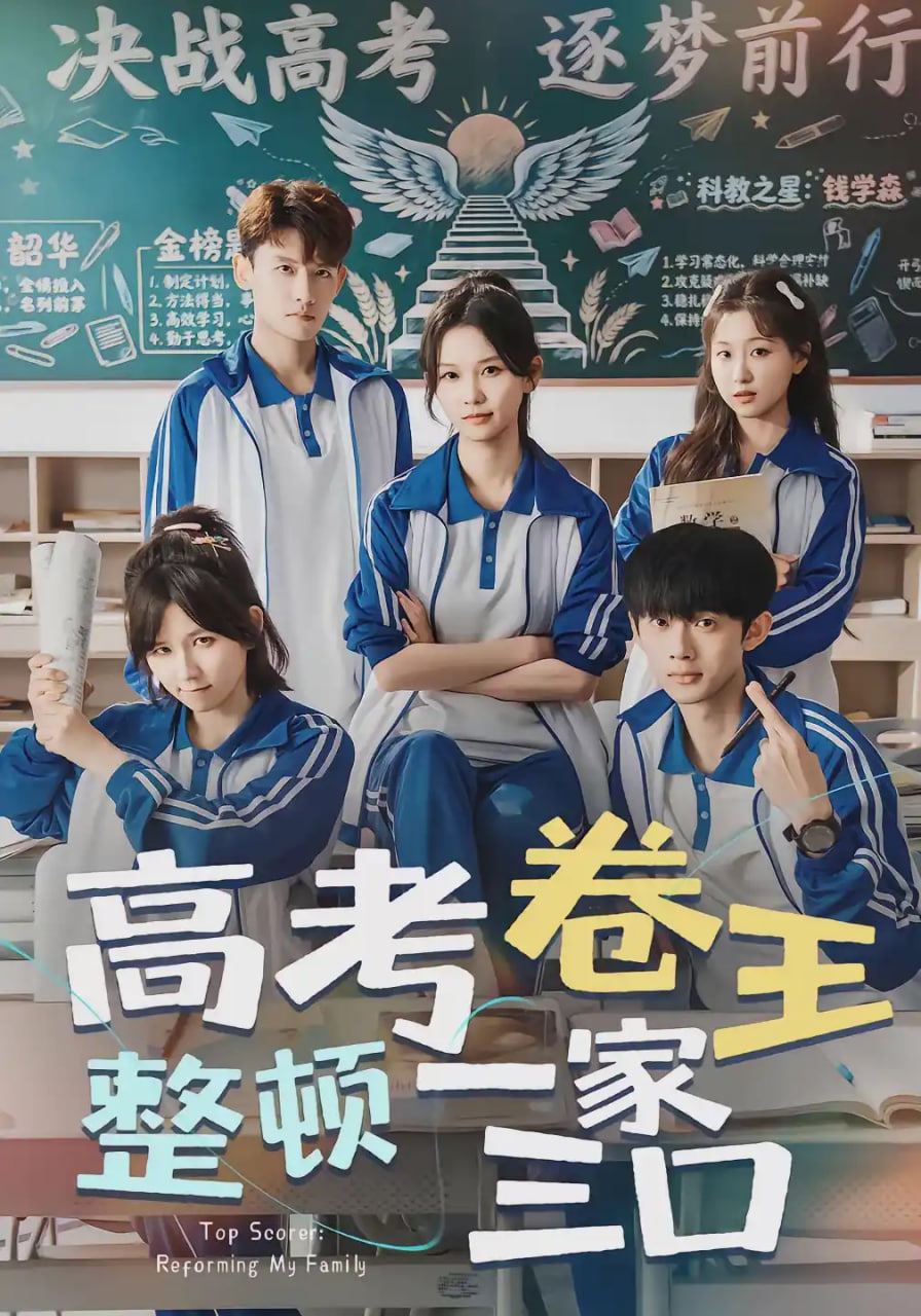 热辣滚烫